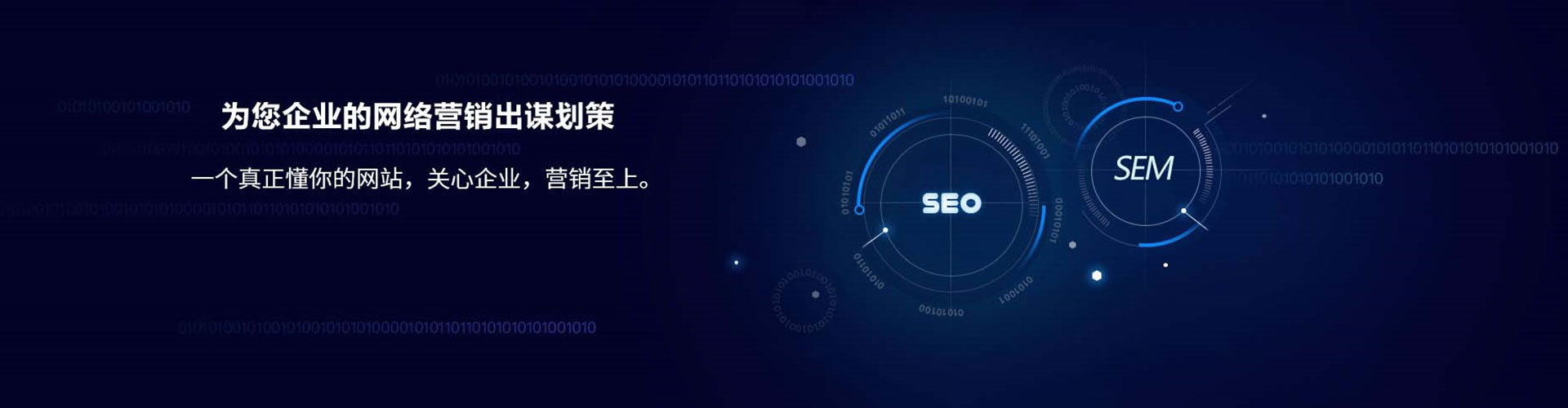 汉阴sem代运营