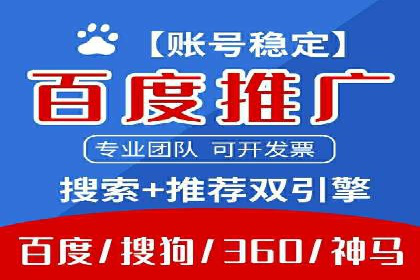深度解析百度竞价公司的广告投放策略及效果